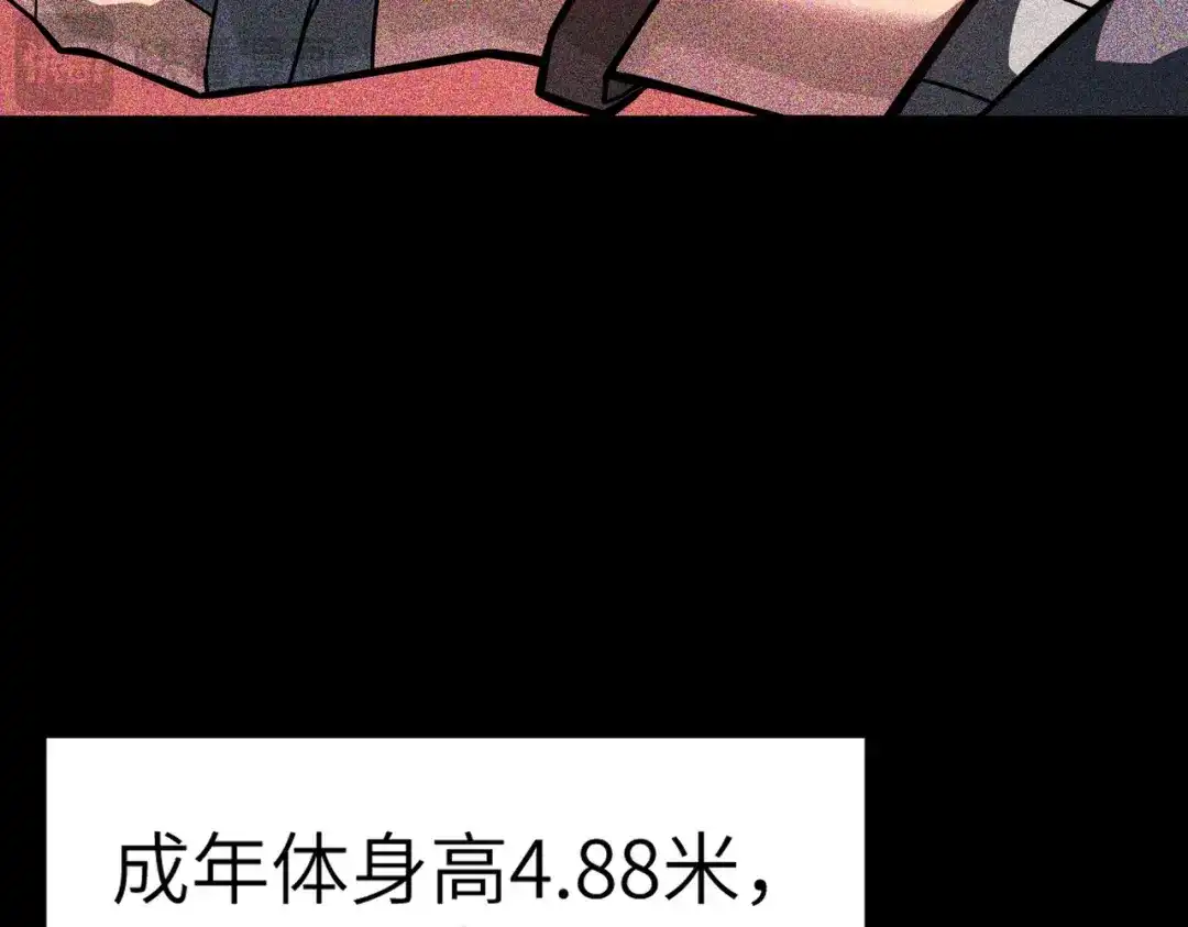 梦境轮回，我成为了武道至高神 第3话：废血丹 第249页