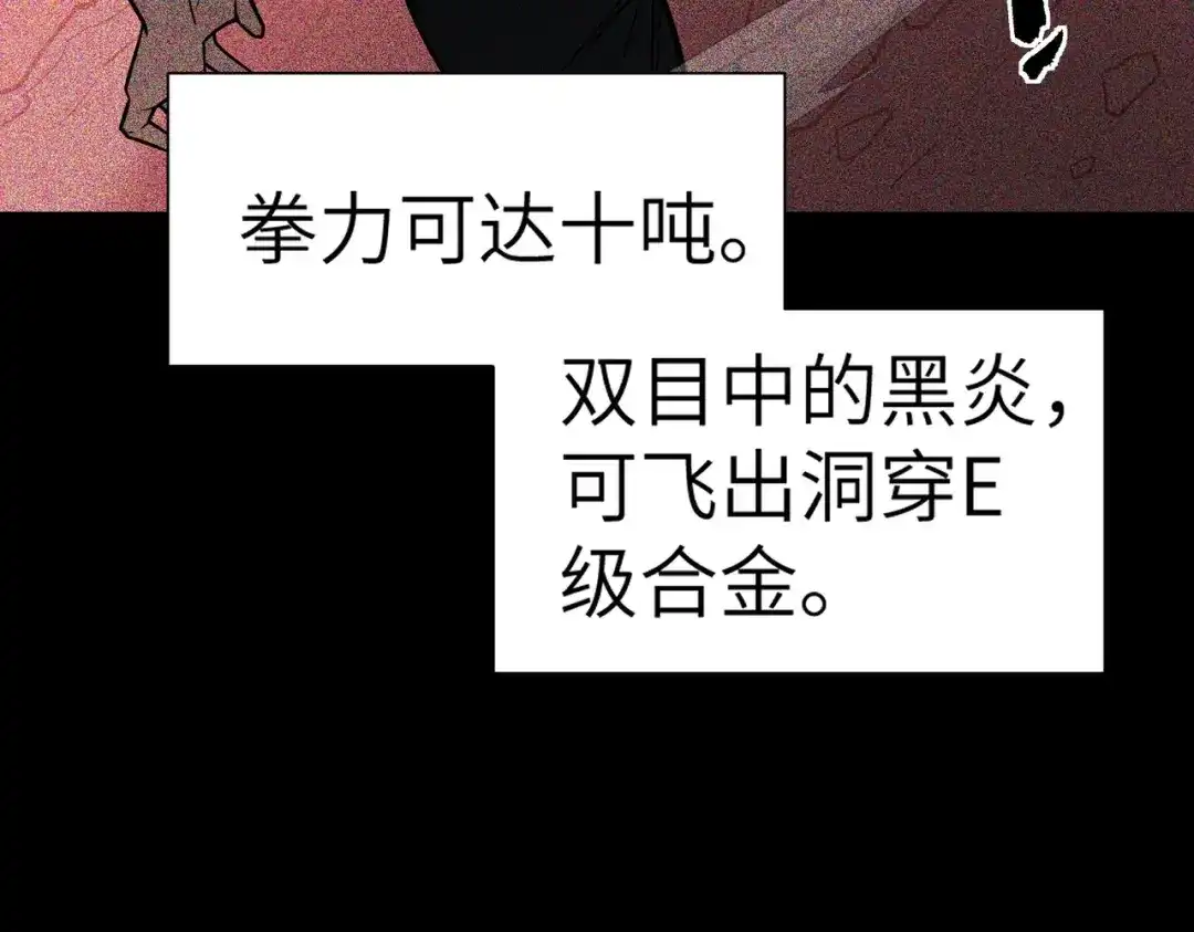 梦境轮回，我成为了武道至高神 第3话：废血丹 第253页