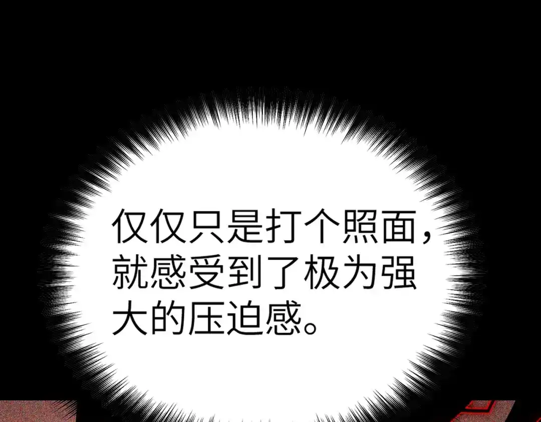 梦境轮回，我成为了武道至高神 第3话：废血丹 第254页