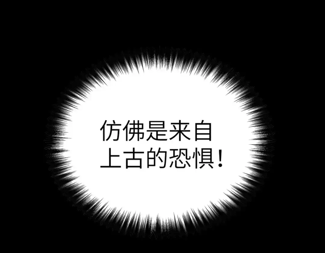 梦境轮回，我成为了武道至高神 第3话：废血丹 第257页