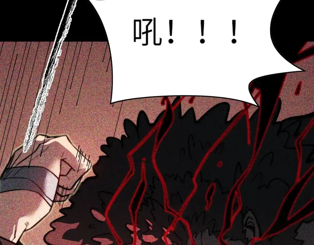 梦境轮回，我成为了武道至高神 第3话：废血丹 第266页