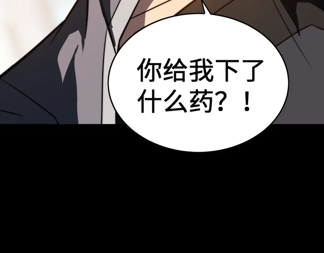 梦境轮回，我成为了武道至高神 第3话：废血丹 第29页