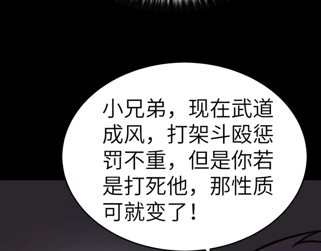 梦境轮回，我成为了武道至高神 第3话：废血丹 第35页