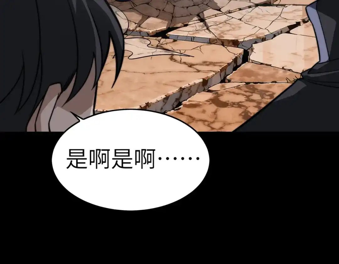 梦境轮回，我成为了武道至高神 第3话：废血丹 第37页