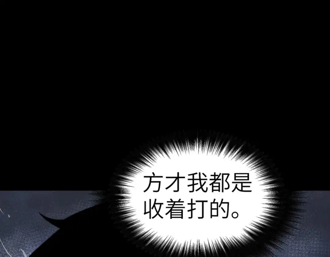 梦境轮回，我成为了武道至高神 第3话：废血丹 第38页