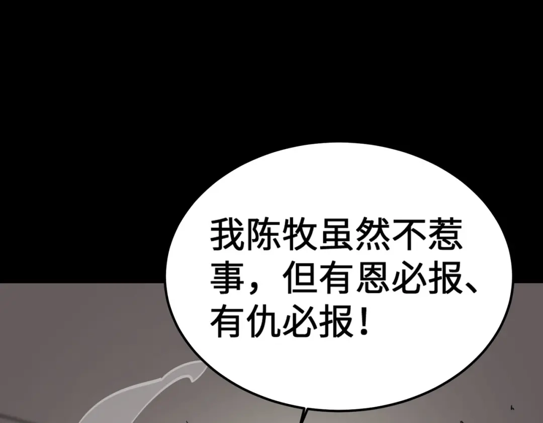 梦境轮回，我成为了武道至高神 第3话：废血丹 第43页