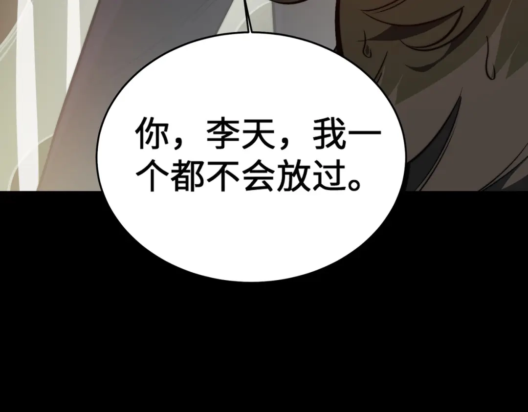 梦境轮回，我成为了武道至高神 第3话：废血丹 第46页