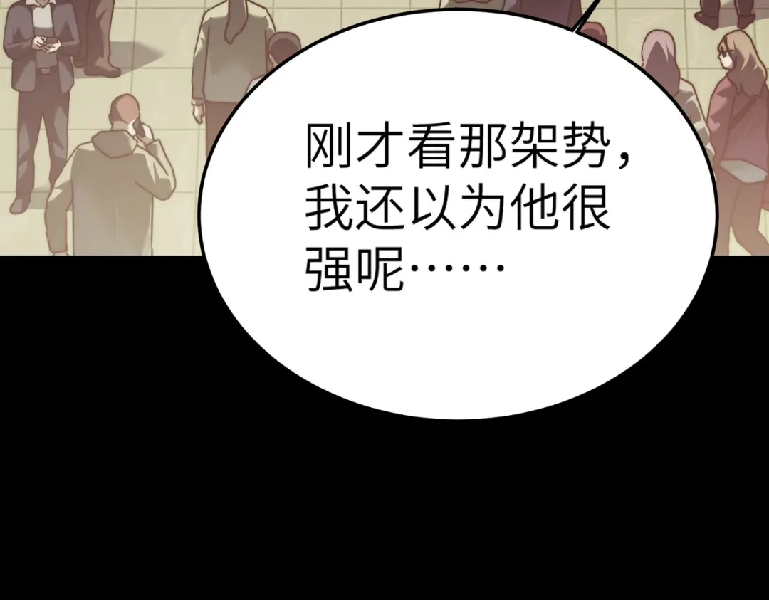 梦境轮回，我成为了武道至高神 第3话：废血丹 第50页
