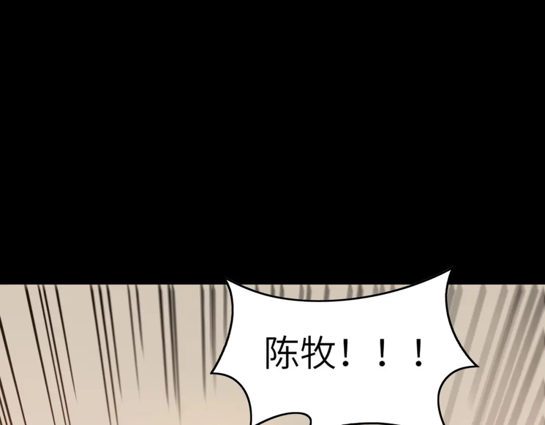 梦境轮回，我成为了武道至高神 第3话：废血丹 第59页
