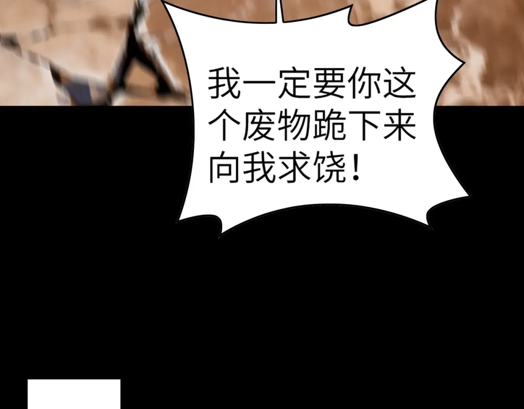 梦境轮回，我成为了武道至高神 第3话：废血丹 第62页