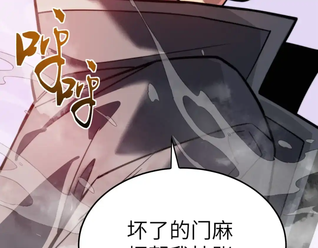 梦境轮回，我成为了武道至高神 第3话：废血丹 第7页