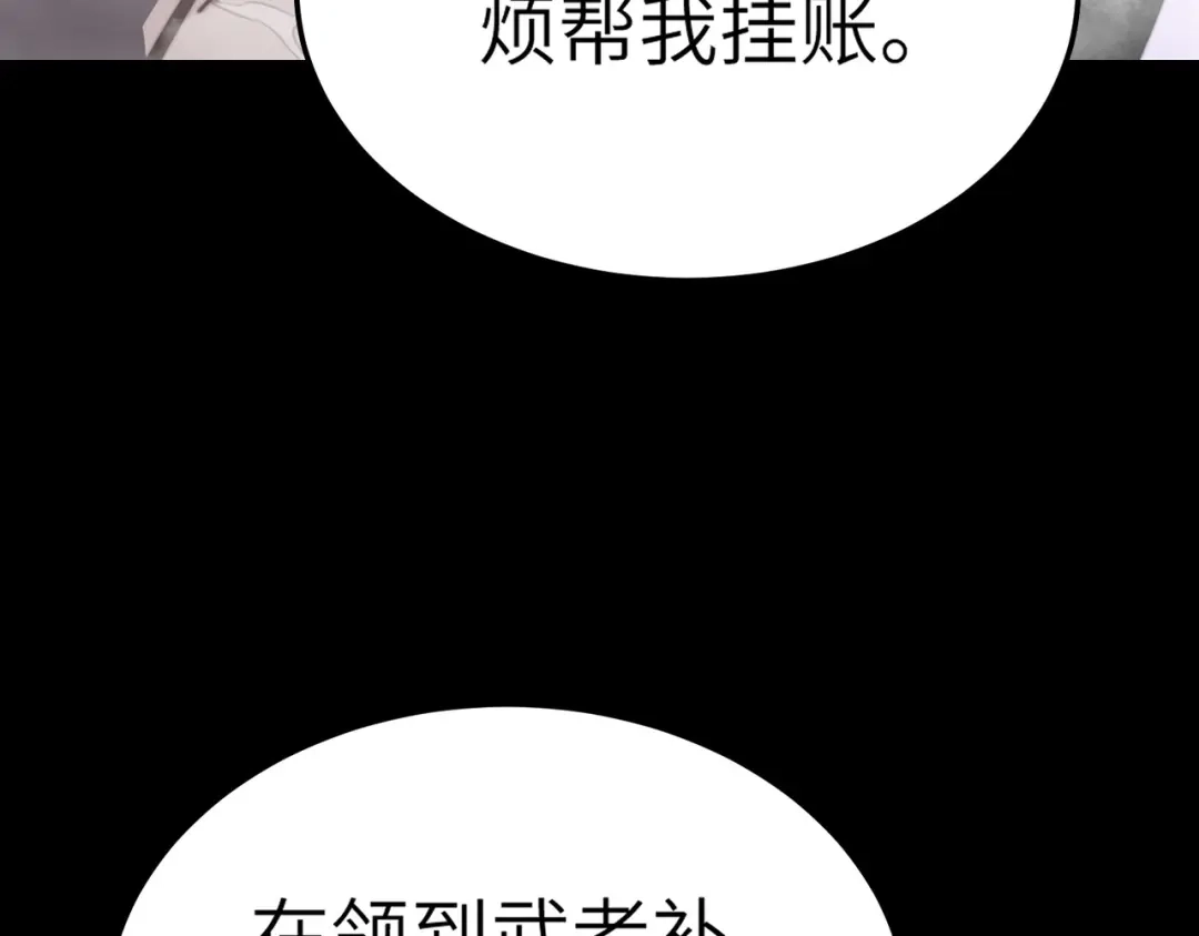 梦境轮回，我成为了武道至高神 第3话：废血丹 第8页