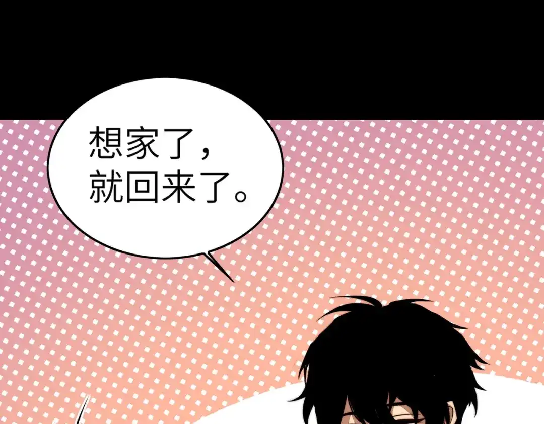 梦境轮回，我成为了武道至高神 第3话：废血丹 第82页