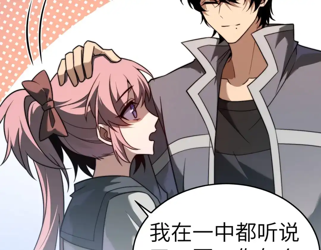 梦境轮回，我成为了武道至高神 第3话：废血丹 第83页