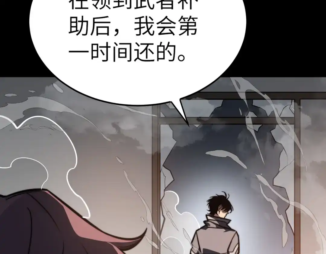 梦境轮回，我成为了武道至高神 第3话：废血丹 第9页