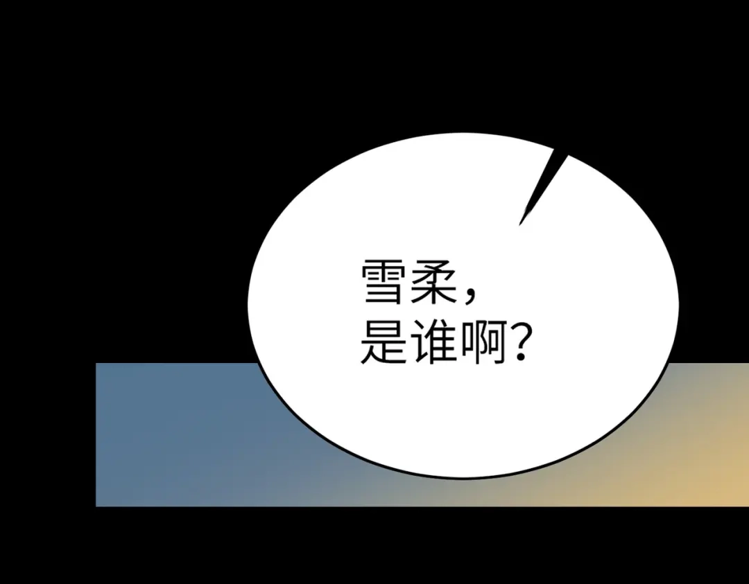 梦境轮回，我成为了武道至高神 第3话：废血丹 第92页