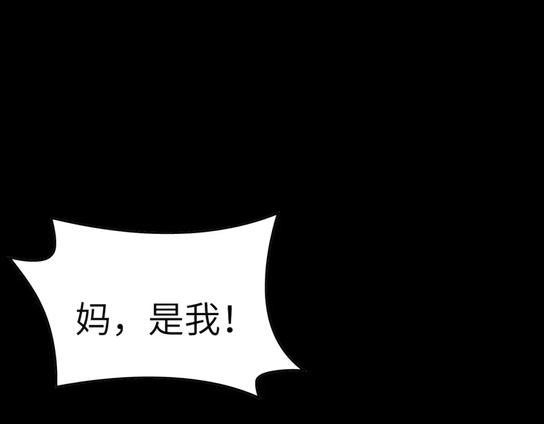 梦境轮回，我成为了武道至高神 第3话：废血丹 第93页