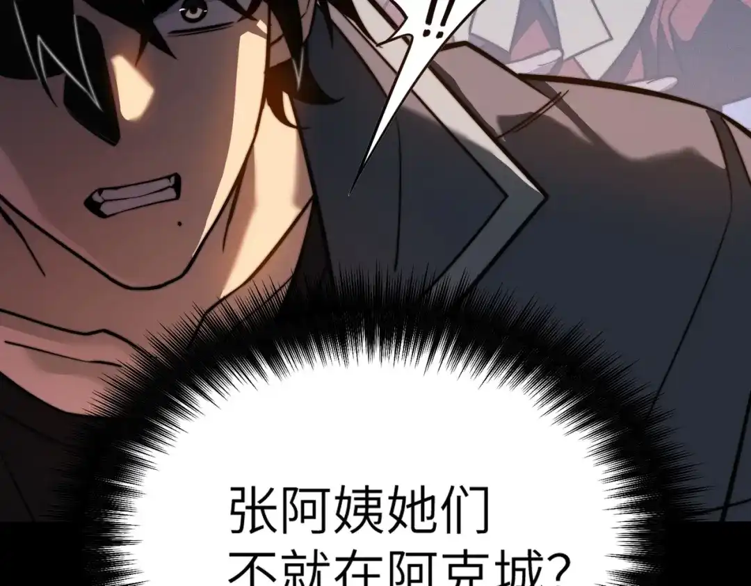 梦境轮回，我成为了武道至高神 第4话：暗恋？没有的事！ 第110页