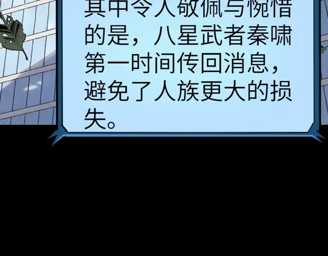 梦境轮回，我成为了武道至高神 第4话：暗恋？没有的事！ 第114页