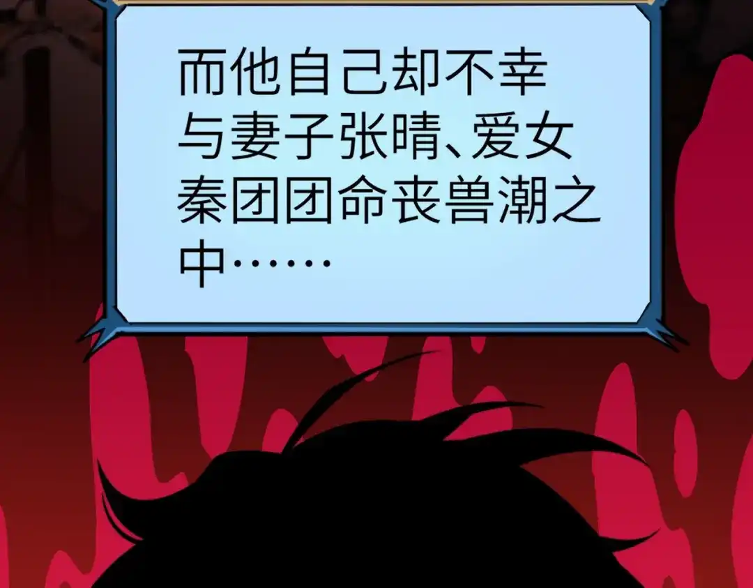 梦境轮回，我成为了武道至高神 第4话：暗恋？没有的事！ 第122页