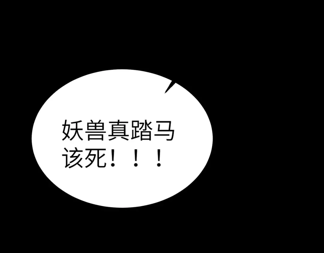 梦境轮回，我成为了武道至高神 第4话：暗恋？没有的事！ 第125页