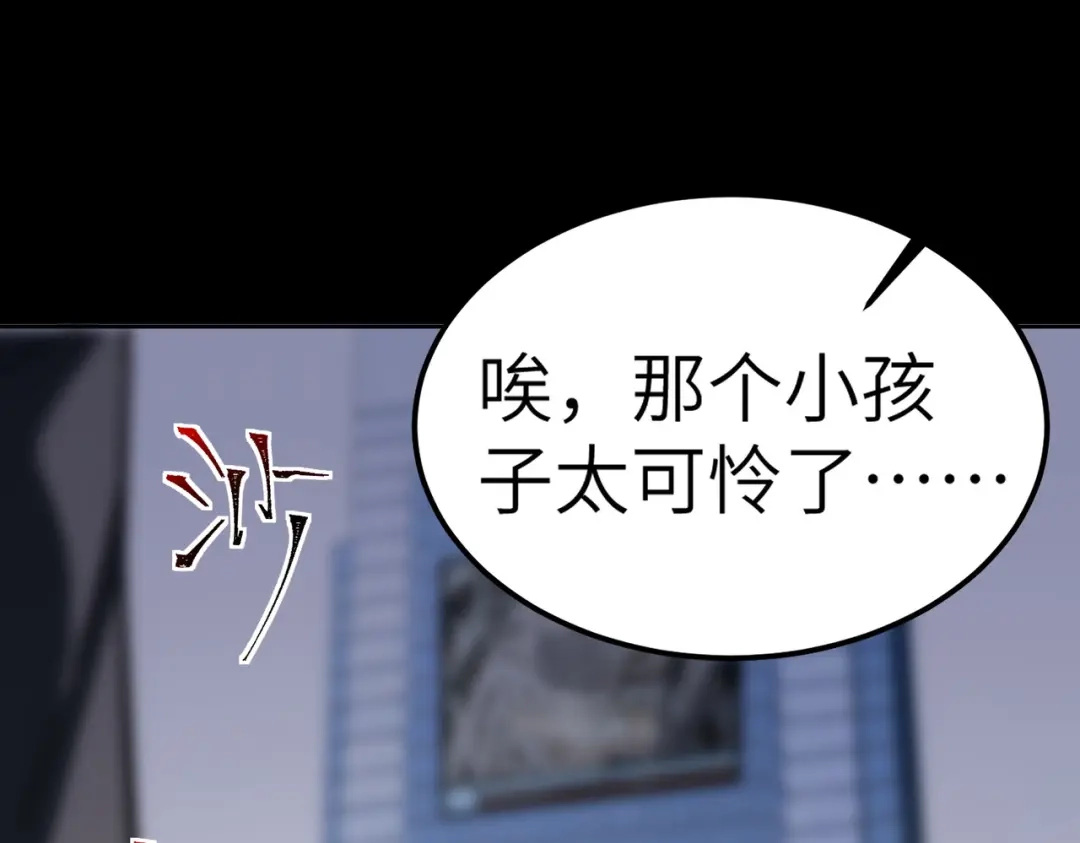 梦境轮回，我成为了武道至高神 第4话：暗恋？没有的事！ 第126页
