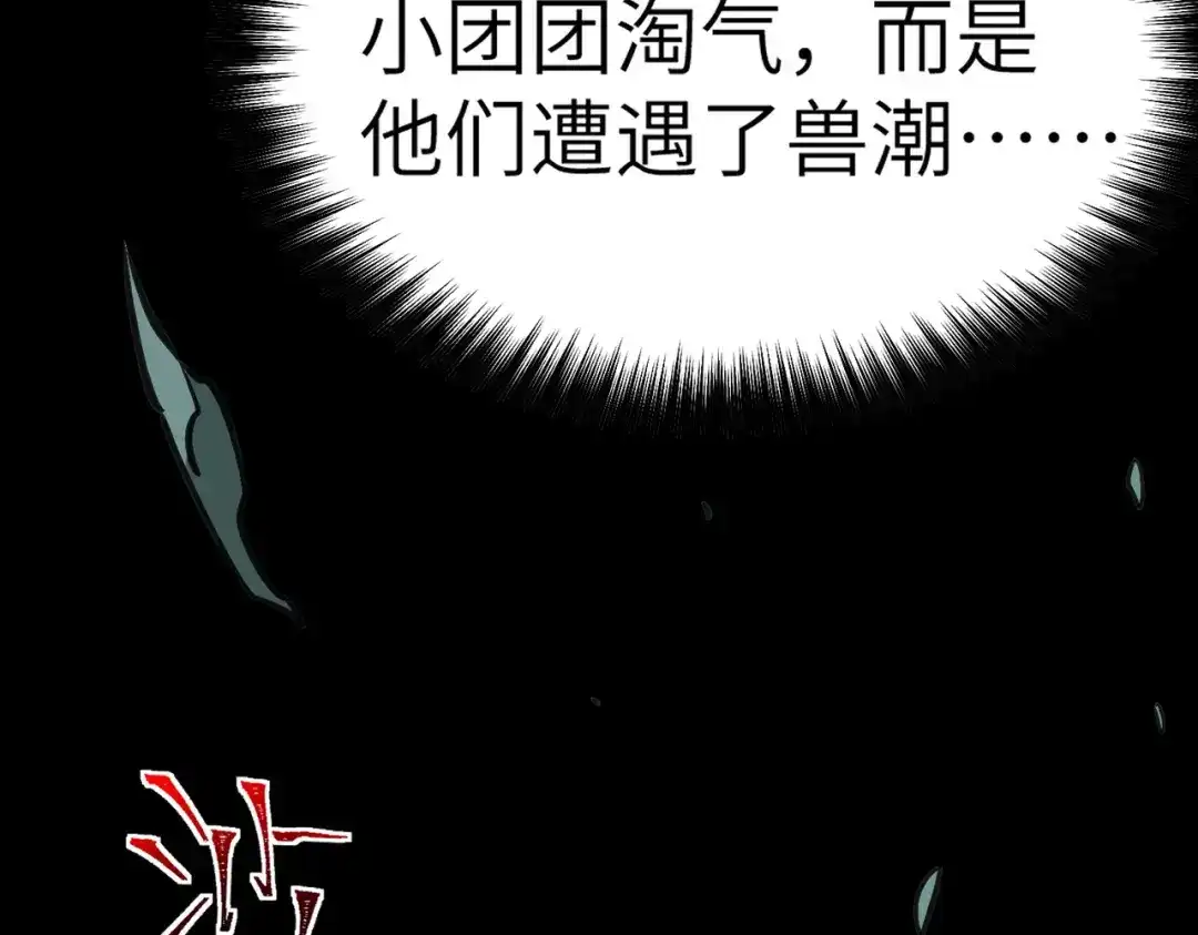 梦境轮回，我成为了武道至高神 第4话：暗恋？没有的事！ 第129页