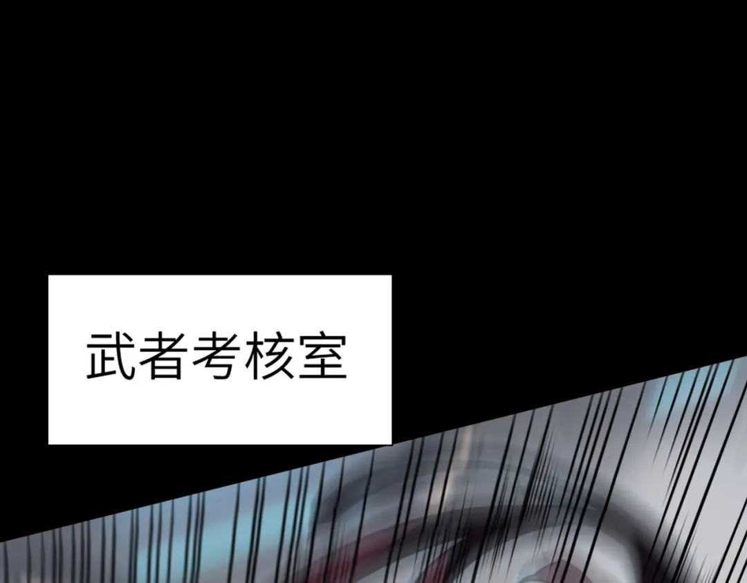 梦境轮回，我成为了武道至高神 第4话：暗恋？没有的事！ 第138页