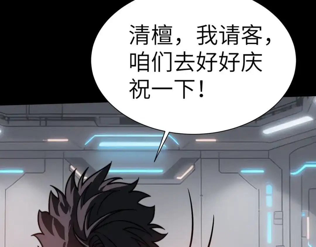 梦境轮回，我成为了武道至高神 第4话：暗恋？没有的事！ 第150页