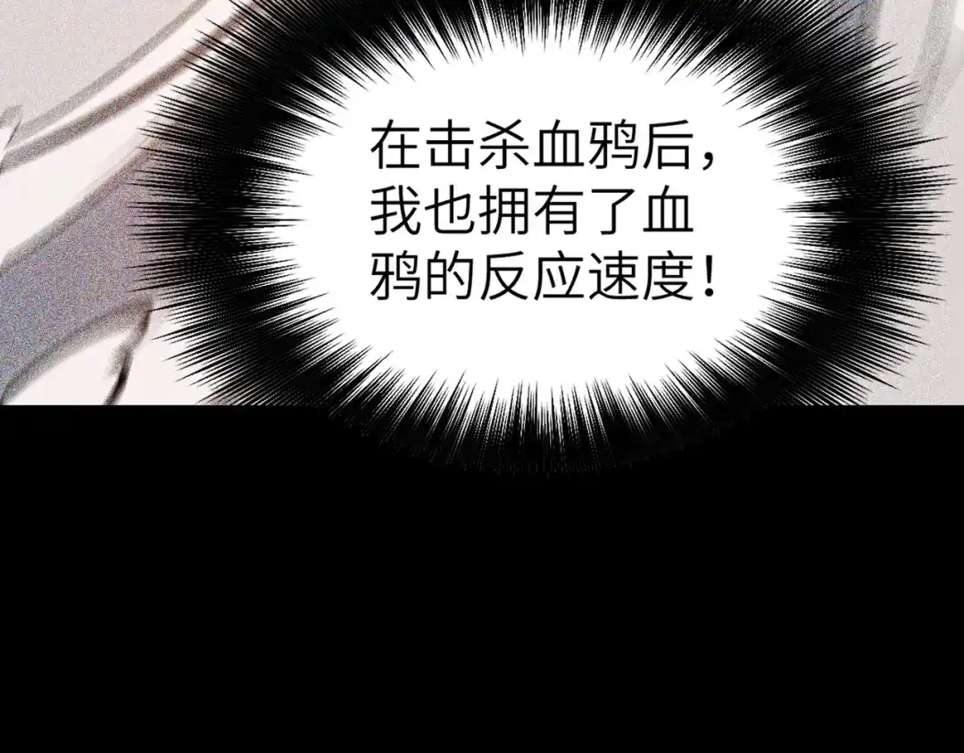 梦境轮回，我成为了武道至高神 第4话：暗恋？没有的事！ 第16页