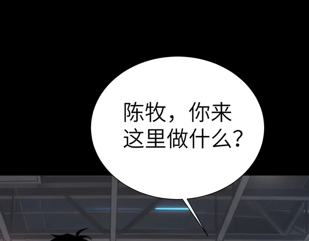 梦境轮回，我成为了武道至高神 第4话：暗恋？没有的事！ 第161页