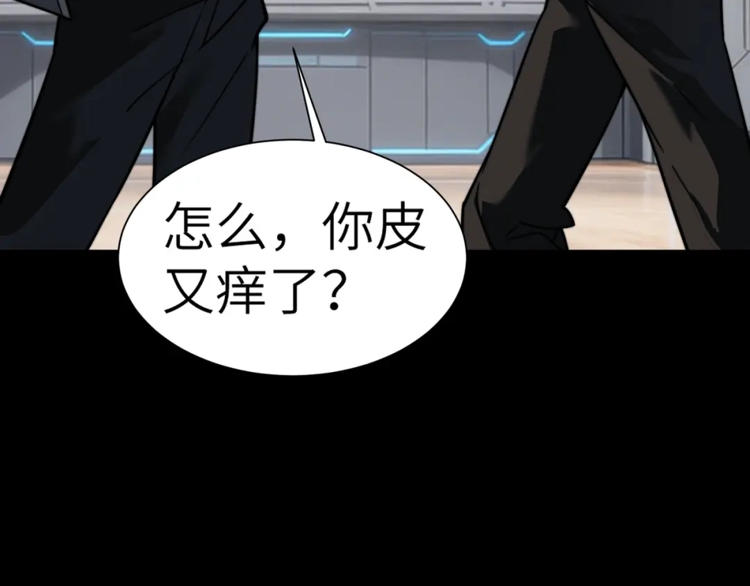 梦境轮回，我成为了武道至高神 第4话：暗恋？没有的事！ 第163页