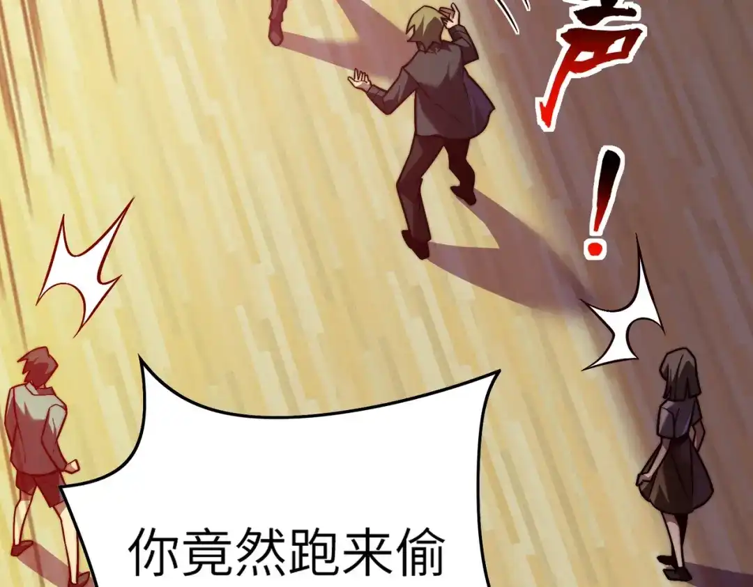 梦境轮回，我成为了武道至高神 第4话：暗恋？没有的事！ 第170页