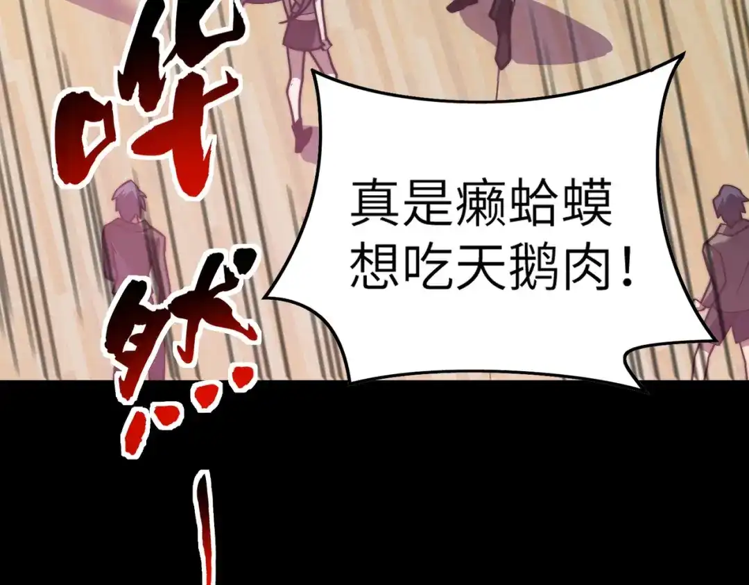 梦境轮回，我成为了武道至高神 第4话：暗恋？没有的事！ 第172页