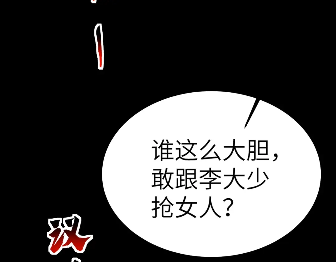 梦境轮回，我成为了武道至高神 第4话：暗恋？没有的事！ 第173页