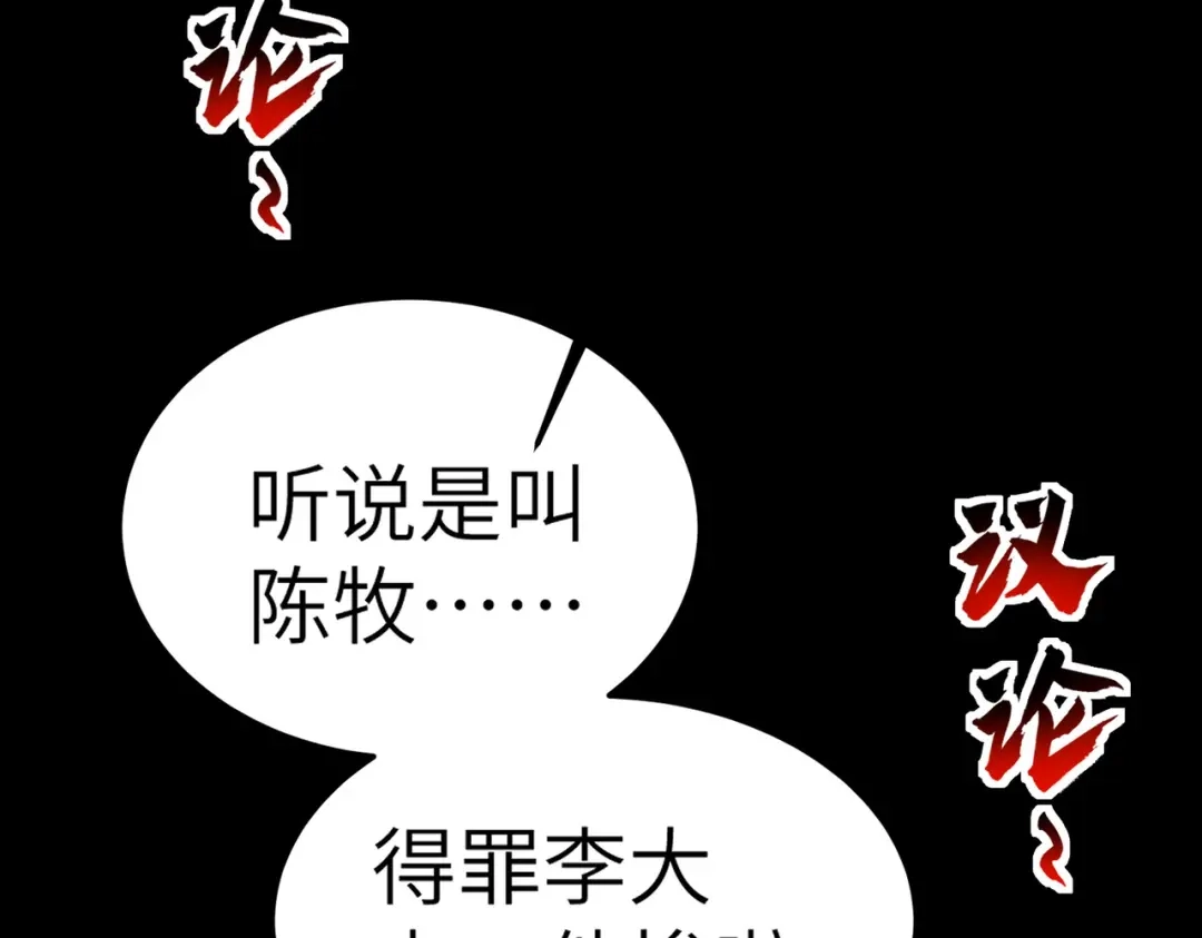 梦境轮回，我成为了武道至高神 第4话：暗恋？没有的事！ 第174页