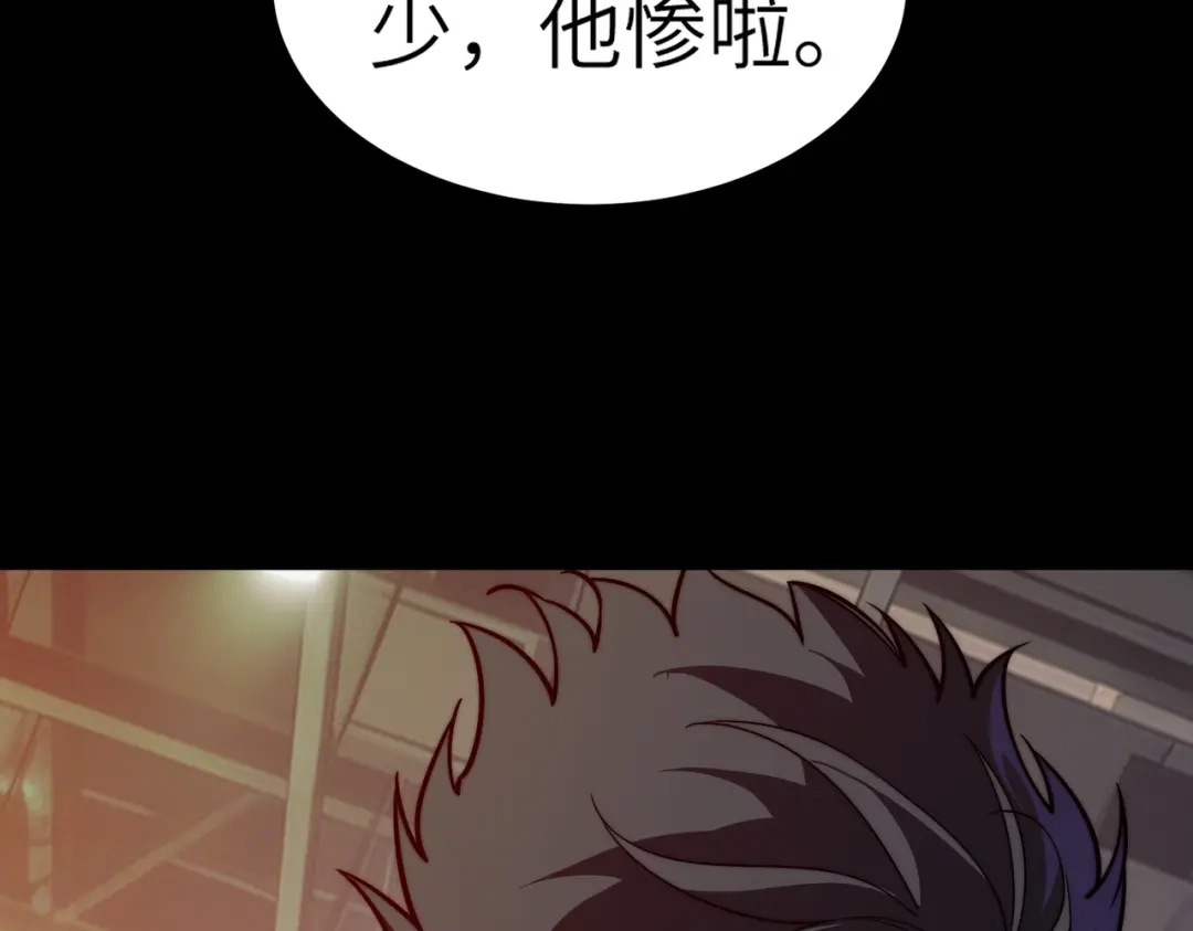 梦境轮回，我成为了武道至高神 第4话：暗恋？没有的事！ 第175页