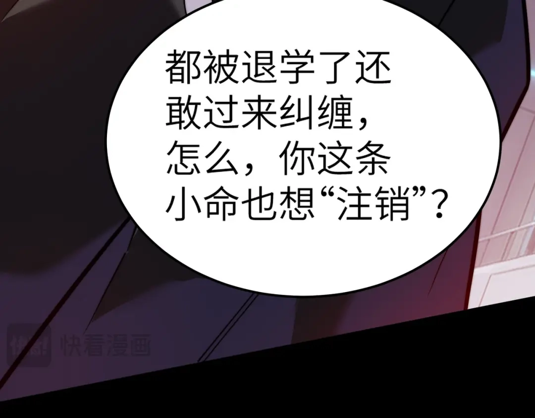 梦境轮回，我成为了武道至高神 第4话：暗恋？没有的事！ 第177页