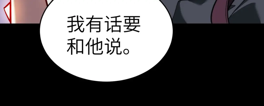 梦境轮回，我成为了武道至高神 第4话：暗恋？没有的事！ 第181页