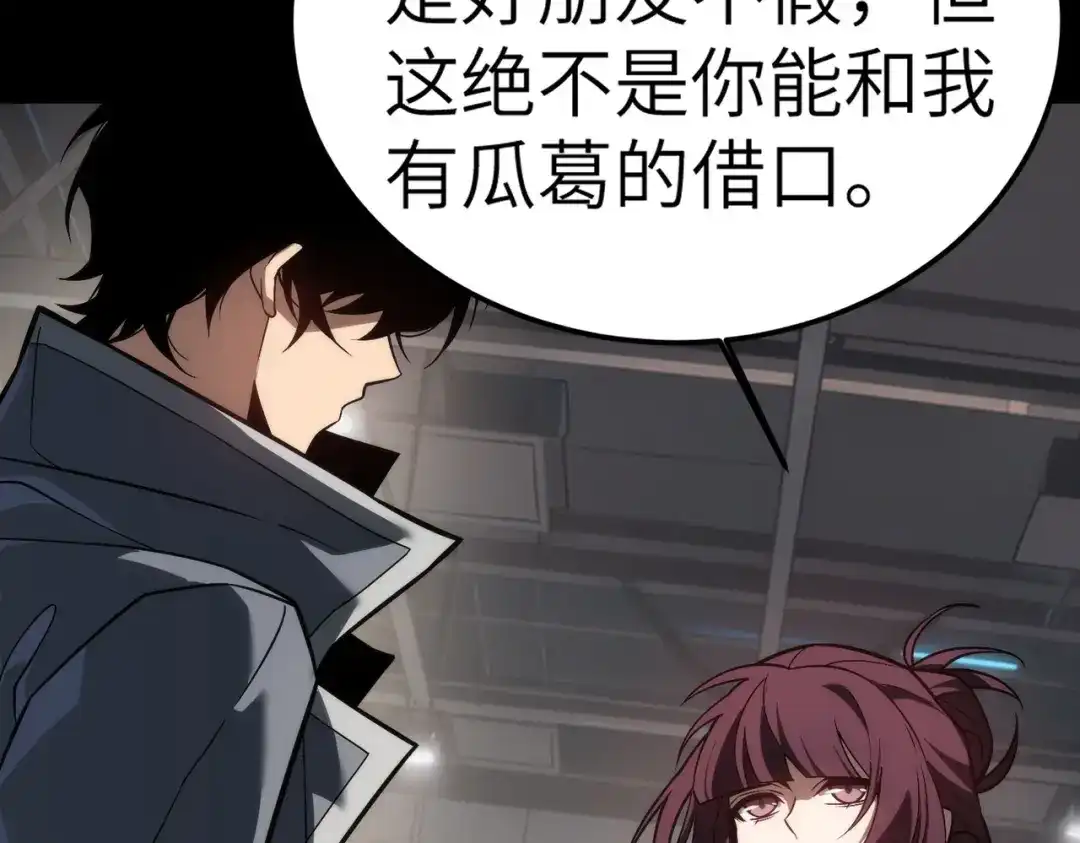梦境轮回，我成为了武道至高神 第4话：暗恋？没有的事！ 第183页