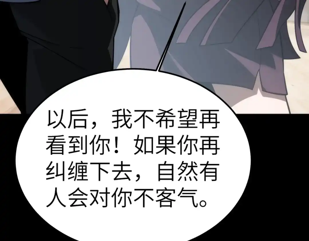 梦境轮回，我成为了武道至高神 第4话：暗恋？没有的事！ 第185页