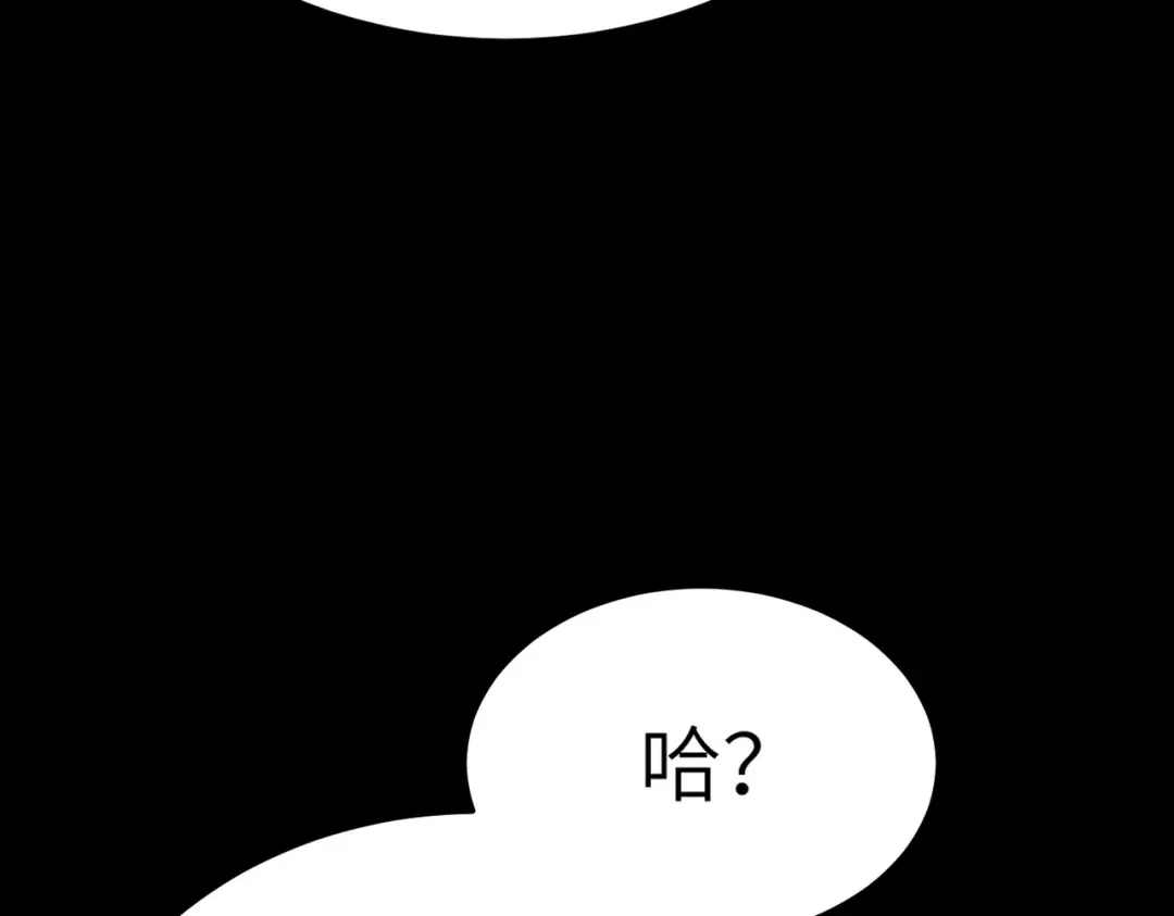 梦境轮回，我成为了武道至高神 第4话：暗恋？没有的事！ 第186页