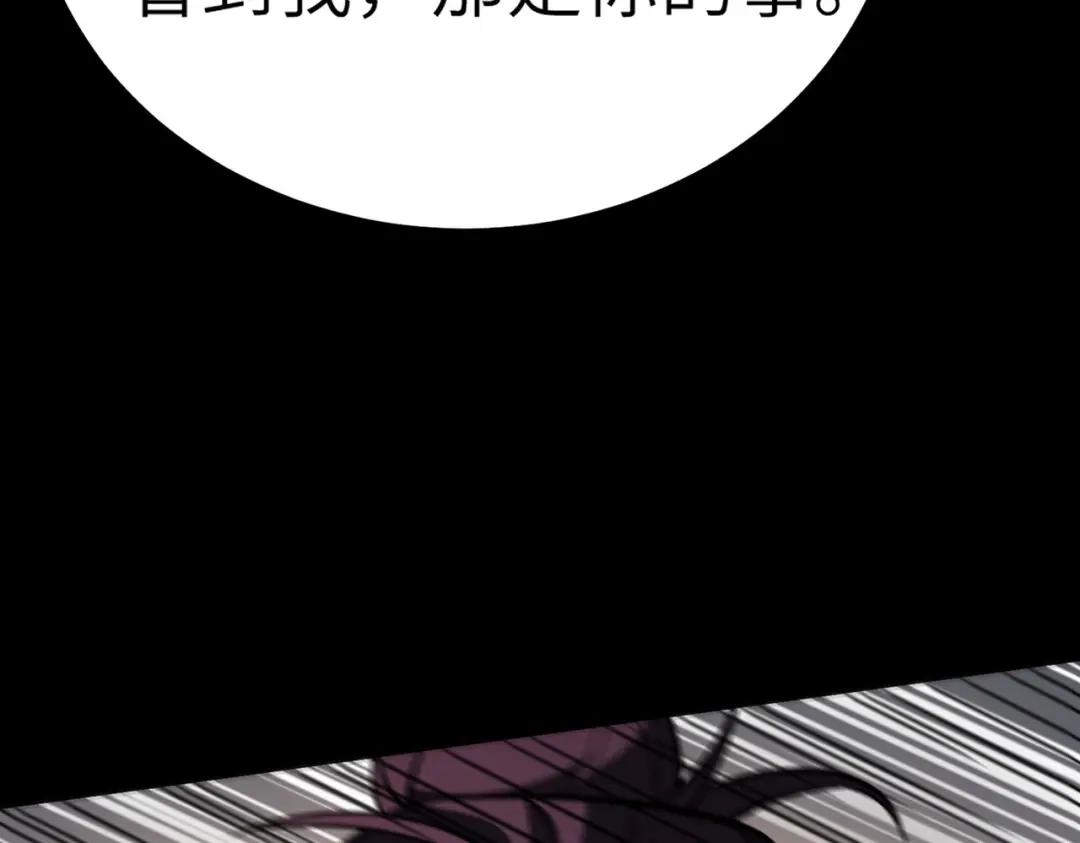 梦境轮回，我成为了武道至高神 第4话：暗恋？没有的事！ 第191页