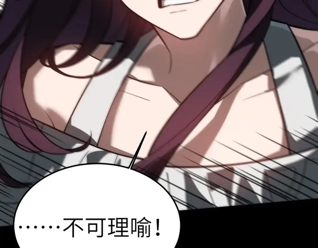 梦境轮回，我成为了武道至高神 第4话：暗恋？没有的事！ 第193页