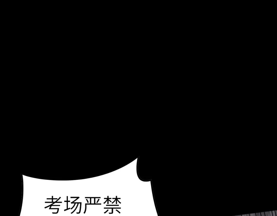 梦境轮回，我成为了武道至高神 第4话：暗恋？没有的事！ 第201页