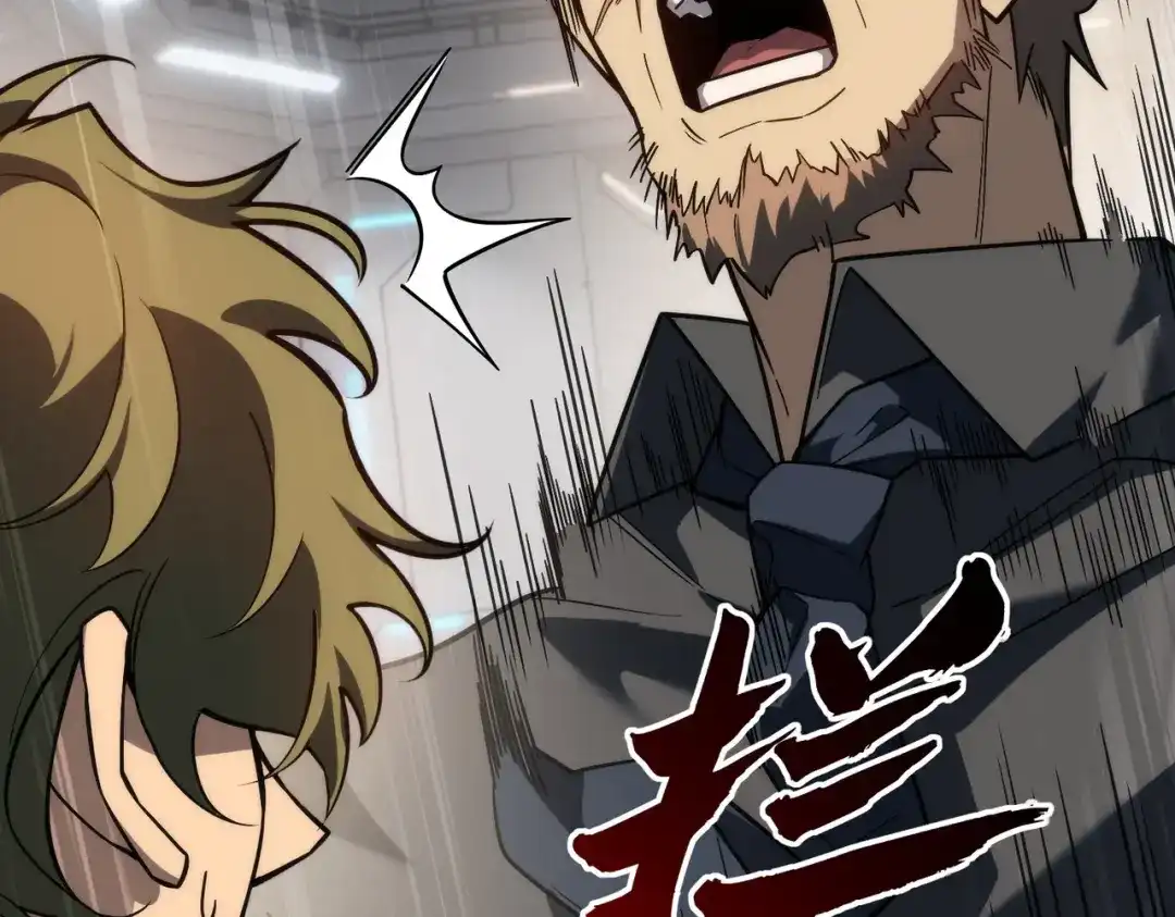 梦境轮回，我成为了武道至高神 第4话：暗恋？没有的事！ 第203页