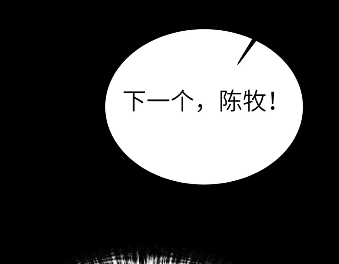 梦境轮回，我成为了武道至高神 第4话：暗恋？没有的事！ 第216页