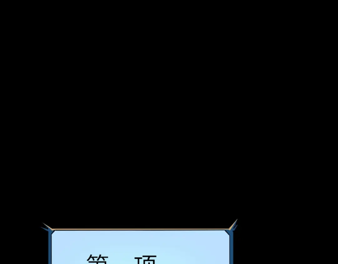 梦境轮回，我成为了武道至高神 第4话：暗恋？没有的事！ 第220页