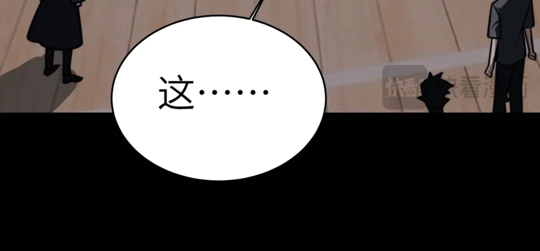 梦境轮回，我成为了武道至高神 第4话：暗恋？没有的事！ 第227页