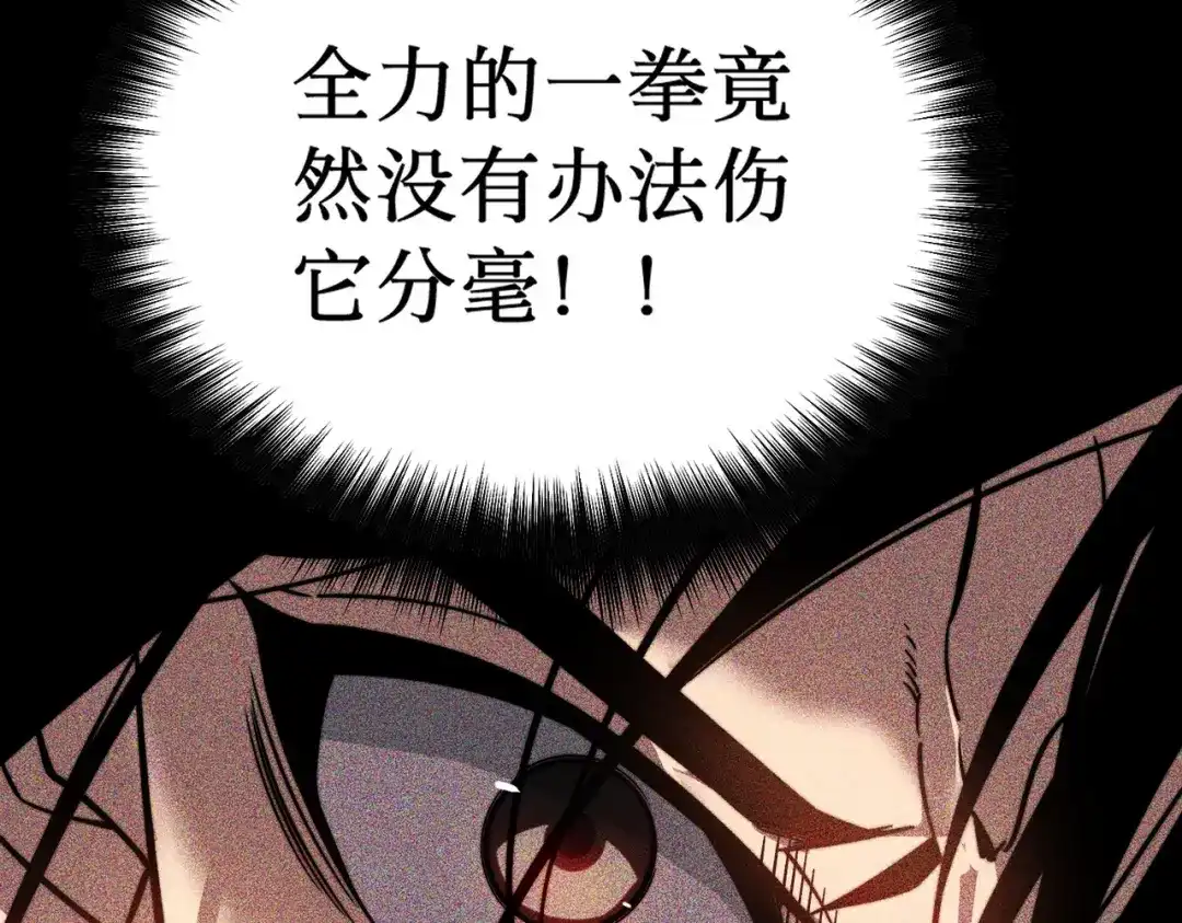 梦境轮回，我成为了武道至高神 第4话：暗恋？没有的事！ 第25页
